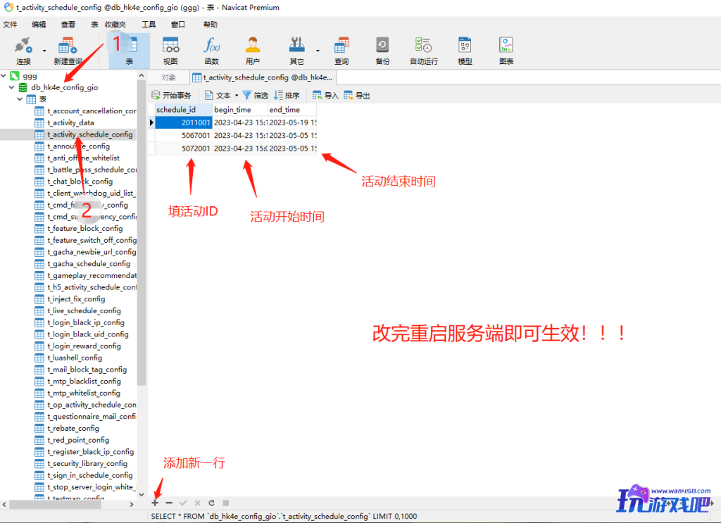 原神3.2真端手动开启活动简易教学-游戏补丁论坛-端游资源-玩游戏吧