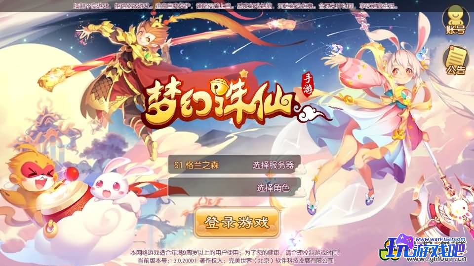 【醉月梦幻诛仙】Q萌回合手游梦幻诛仙14职业最新整理Linux手工端+安卓苹果双端+多功能GM后台+详细搭建教程-手游专区论坛-手游资源-玩游戏吧