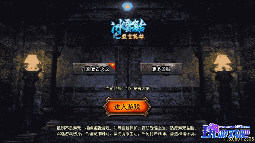 【战神引擎】高级定制-龙魂传奇三职业手游版[要授权]+视频教程+GM物品充值后台-玩游戏吧