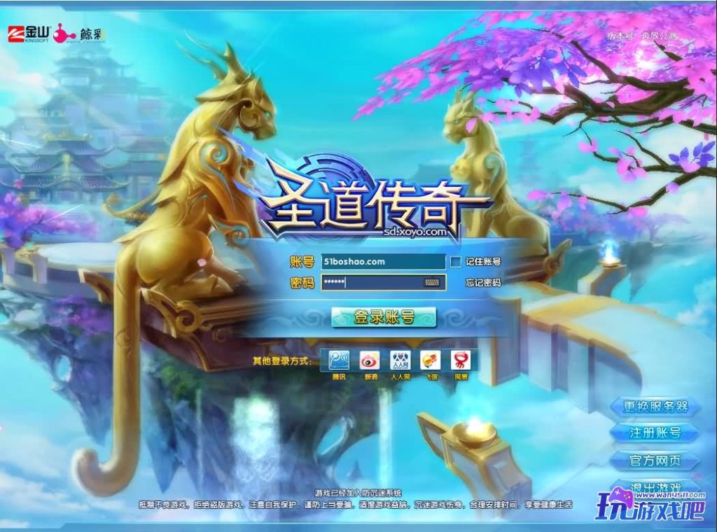 3D魔幻端游【圣道传奇OL】最新整理Linux手工服务端+PC客户端+GM工具+详细搭建教程-玩游戏吧