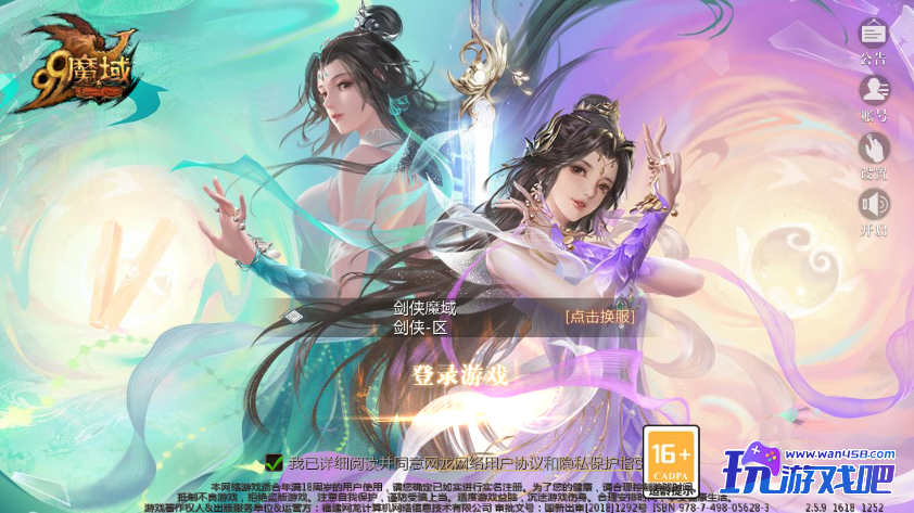 1655互通魔域【剑侠魔域版本】最新整理Win手工端+视频教程+本地验证+GM工具-玩游戏吧