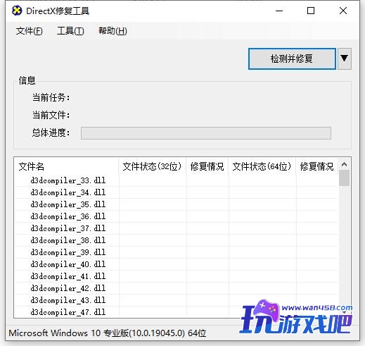 dll修复工具 能修复系统里面没有的dll文件-工具专区论坛-常用工具-玩游戏吧