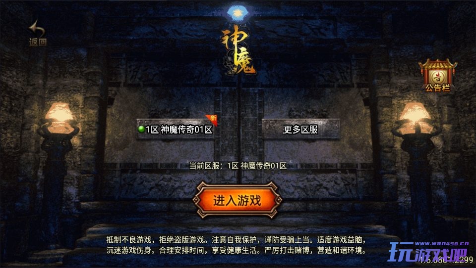 战神引擎传奇手游【1.80神魔战神原始耐玩复古版[白猪3]】最新整理Win一键服务端+GM授权后台+安卓苹果双端+详细搭建教程+视频教程-玩游戏吧