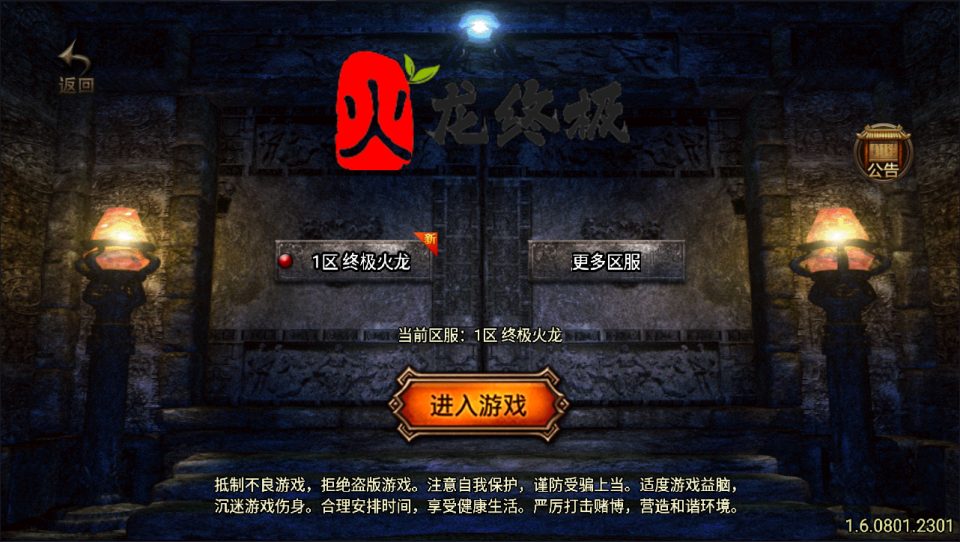 战神引擎传奇手游【终极火龙400级三职业[白猪3.1]】6月最新整理Win一键服务端+GM授权后台+安卓苹果双端+详细搭建教程+视频教程-玩游戏吧