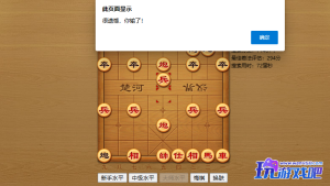 【网页小游戏】象棋AI对弈新手+中级+大师+教程文本-玩游戏吧