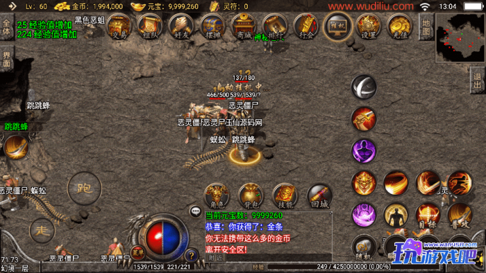 【战神引擎】1.76复古金币版本+视频教程+GM物品充值后台-玩游戏吧