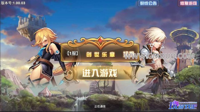 【创世乐章】虚机一键端+Linux服务端+双端+GM授权后台+外网架设教程-玩游戏吧