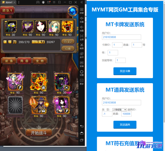 【我叫MT1】卡牌手游特色版本+视频教程+最新整理Linux手工服务端+GM后台+详细搭建教程-玩游戏吧