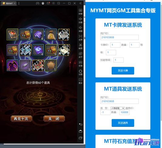 【我叫MT1】卡牌手游特色版本+视频教程+最新整理Linux手工服务端+GM后台+详细搭建教程-玩游戏吧