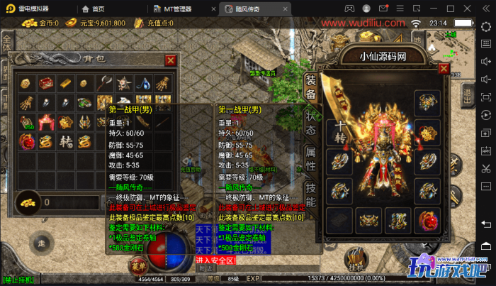 【战神引擎】1.76随风独家大极品版本+视频教程+GM物品充值后台-玩游戏吧