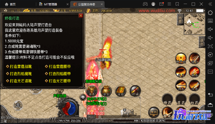 【战神引擎】1.76精品战神复古月卡升级版+视频教程+GM物品充值后台-玩游戏吧