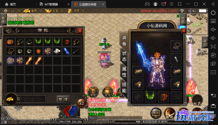 【战神引擎】1.76精品战神复古月卡升级版+视频教程+GM物品充值后台-玩游戏吧