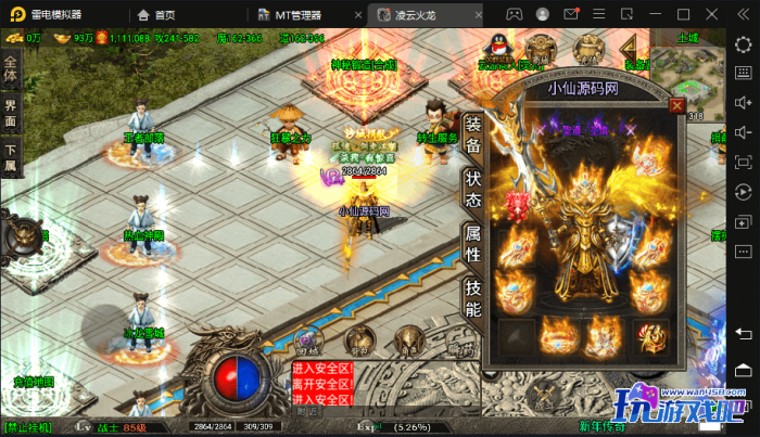 【战神引擎】1.80九龍天下战神终极复古版[白猪3.0]+语音视频教程+GM物品充值后台-玩游戏吧