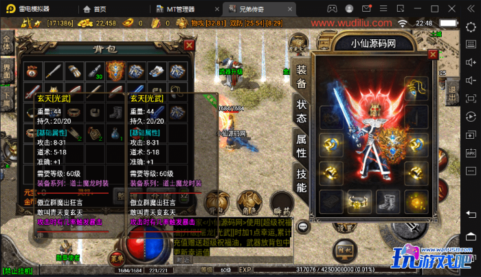 【战神引擎】1.76赤月魔龙传说精品兄弟复古手游版+视频教程+GM物品充值后台-玩游戏吧