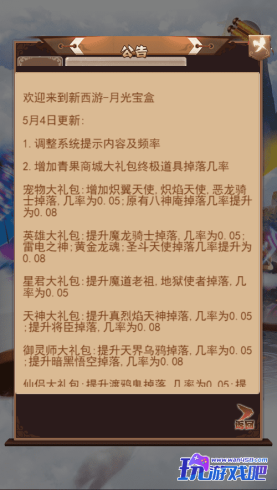 【月光宝盒H5】三网手游换皮西游H5月光宝盒微变版本+语音视频教程+VM一键端+Linux学习手工端+GM充值后台-玩游戏吧