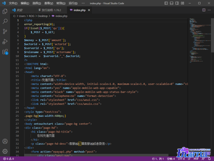 Visual Studio Code-网页开发利器-非常多的免费扩展工具-玩游戏吧