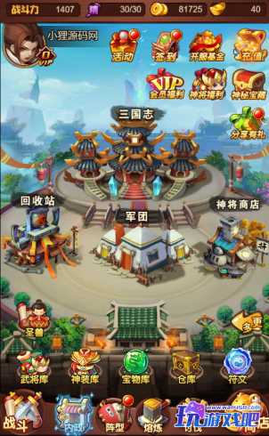 【爆轰三国H5】三网H5游戏最新整理WIN系服务端+GM后台+详细搭建教程-玩游戏吧