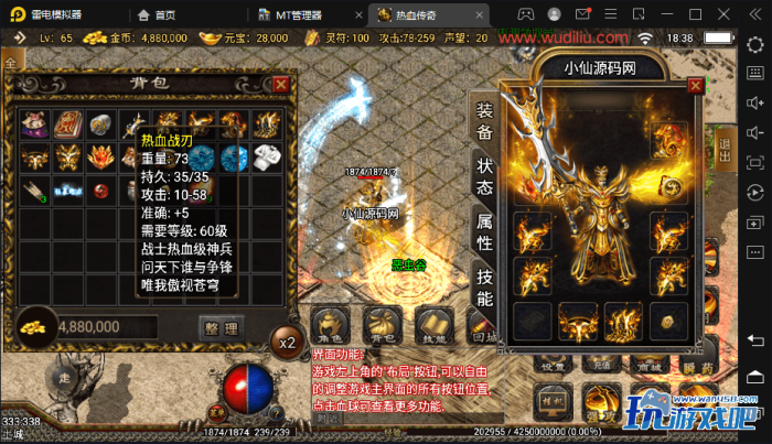 【战神引擎】1.80热血战神金币复古传奇手游版本+语音视频教程+GM物品充值后台-玩游戏吧