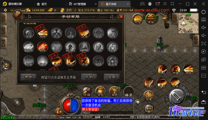 【战神引擎】1.76昊天金刚情怀三职业复古耐玩版本+语音视频教程+GM物品充值后台-玩游戏吧