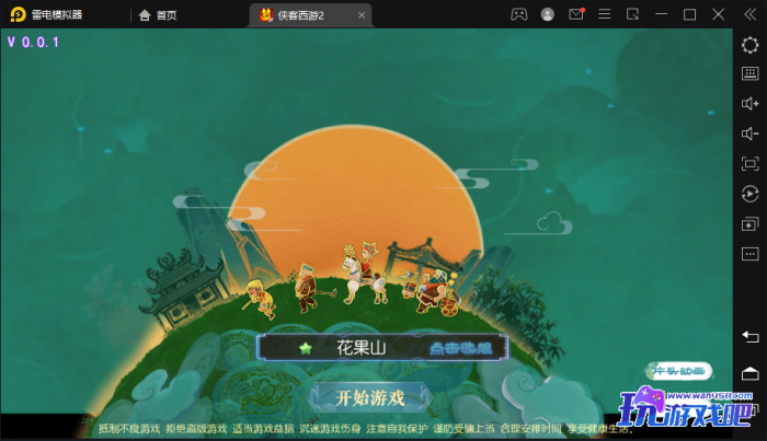 【MT3梦幻西游】侠客西游2修复版本VM一键端+语音架设视频+Linux学习手工端+GM授权物品后台-玩游戏吧