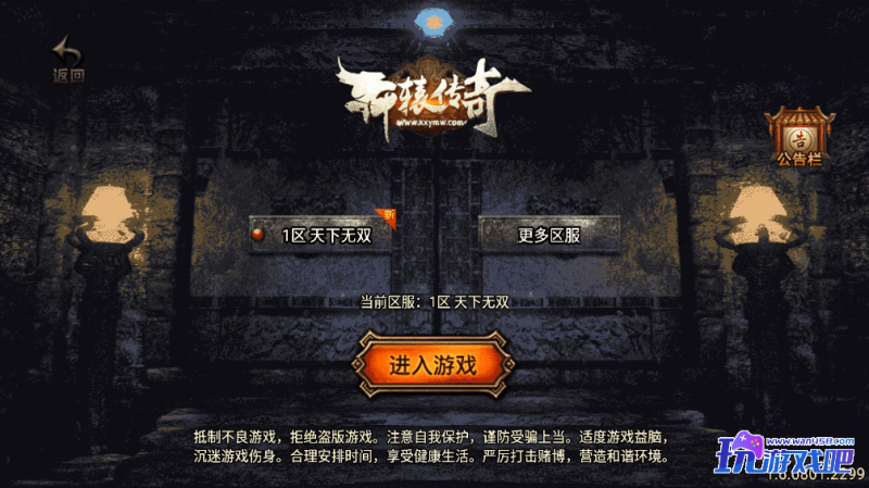 【战神引擎】新1.85轩辕合击版[白猪3.1]+视频教程+GM物品充值后台-玩游戏吧