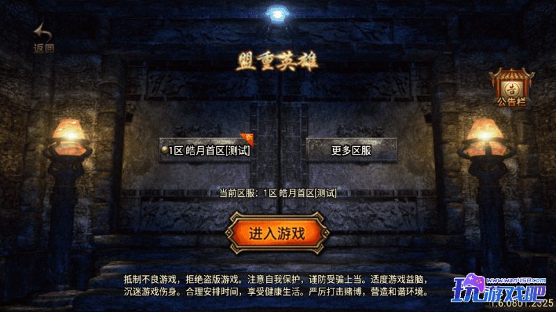 【战神引擎】独家-1.80皓月合击经典完整版[白猪2]+视频教程+GM物品充值后台-玩游戏吧