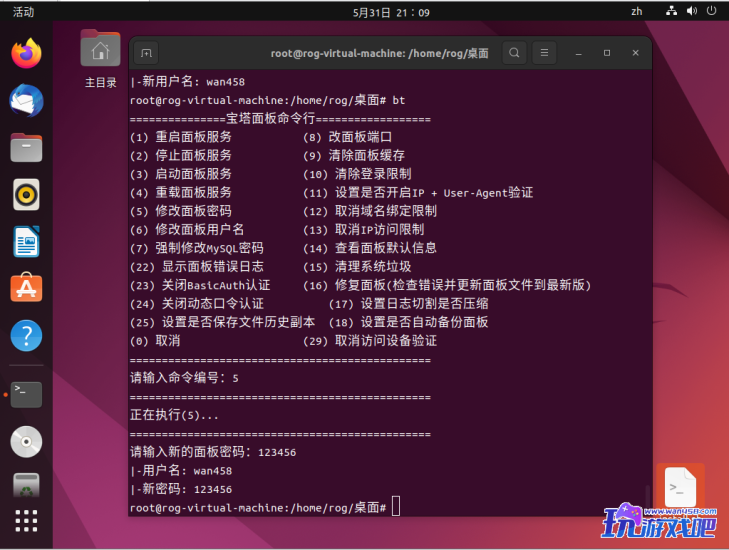 Ubuntu+centOS7+win2008+win2012+win2016虚拟机系统-玩游戏吧