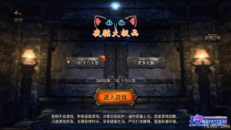 【战神引擎】1.80夜猫大极品魔龙复古[白猪3.1]版本+视频教程+GM物品充值后台-玩游戏吧