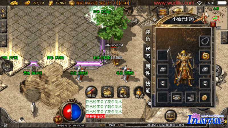 【战神引擎】1.80夜猫大极品魔龙复古[白猪3.1]版本+视频教程+GM物品充值后台-玩游戏吧