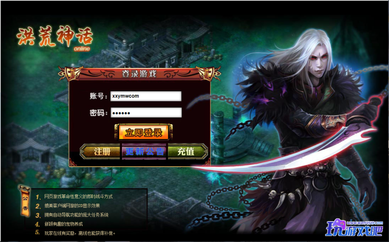 【洪荒神话修仙传】PC网页仙侠洪荒神话修仙传+语音视频教程+GM充值工具+Win学习手工端-玩游戏吧