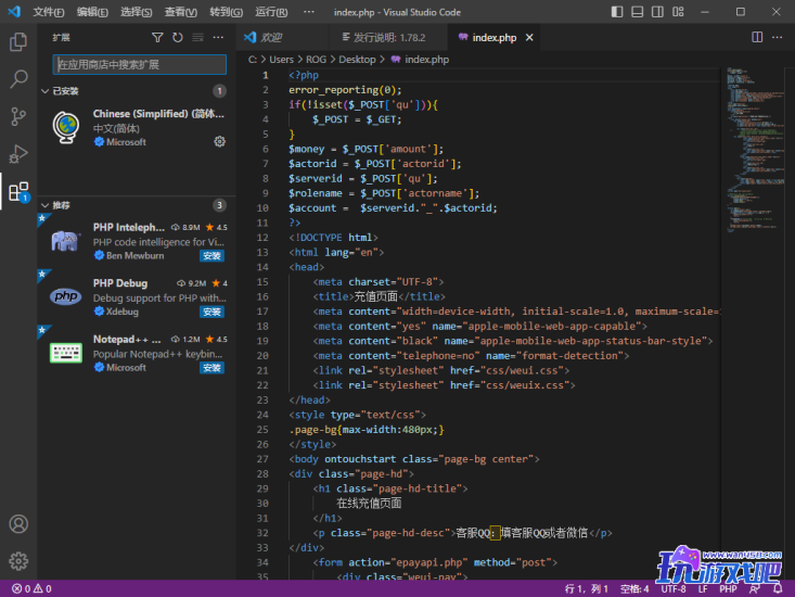 Visual Studio Code-网页开发利器-非常多的免费扩展工具-玩游戏吧