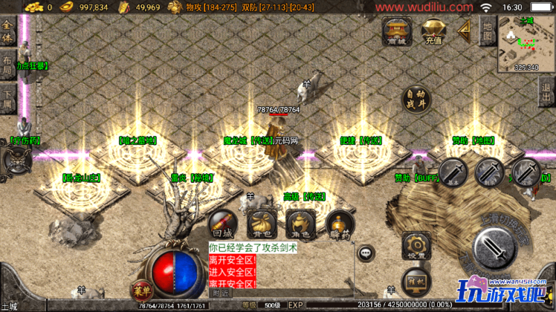 【战神引擎】1.80夜猫大极品魔龙复古[白猪3.1]版本+视频教程+GM物品充值后台-玩游戏吧