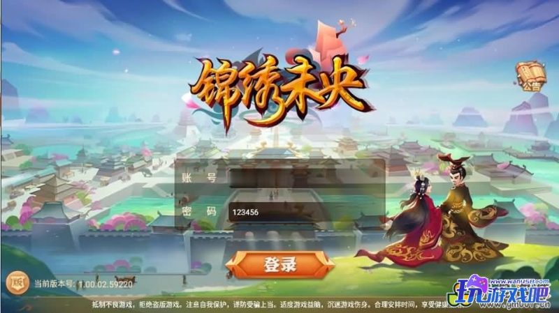 【锦绣未央】3DQ萌手游最新整理Linux手工端+安卓+GM授权后台+详细搭建教程-玩游戏吧