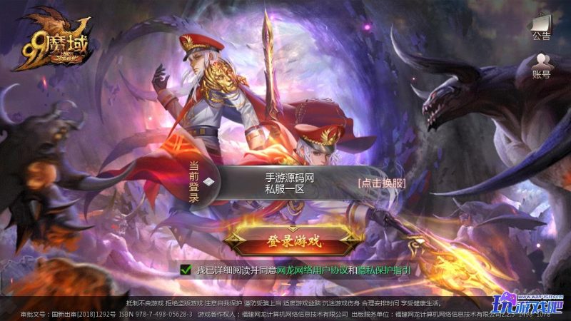 【魔域之旧梦】大型角色扮演类西方魔幻3D手游-最新打包win服务端+视频教程-GM后台工具-玩游戏吧