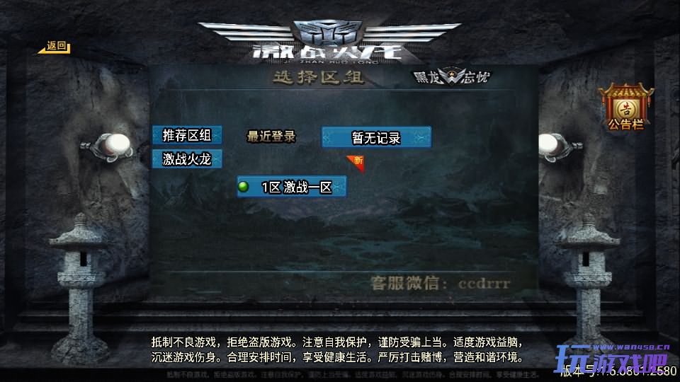 战神引擎传奇手游【激战火龙八大陆开区版】最新整理Win系一键服务端+安卓+GM授权后台+详细搭建教程-玩游戏吧