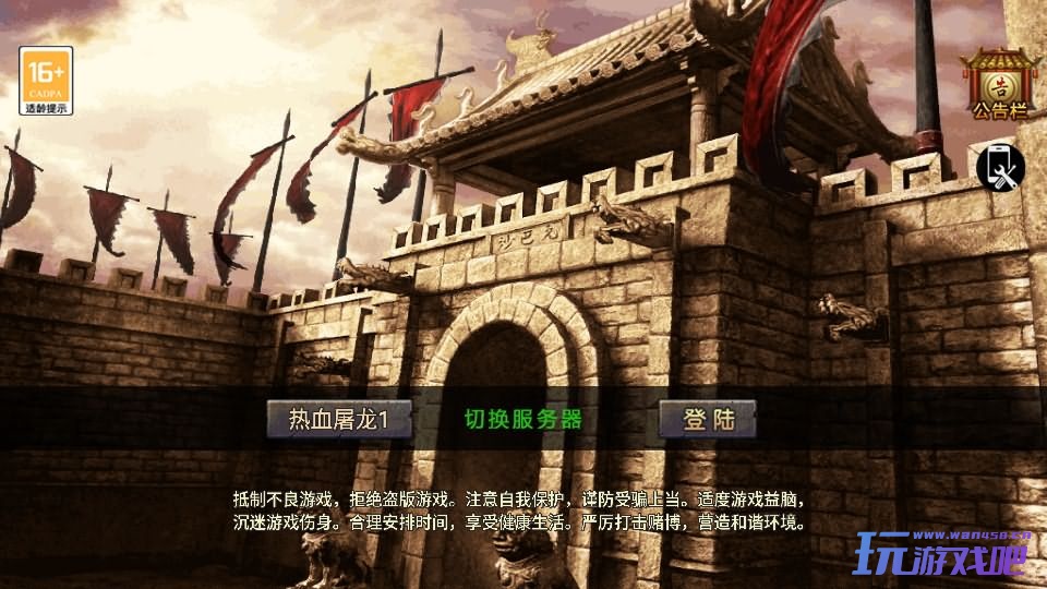 战神引擎传奇手游【热血屠龙三职业[裤衩]免授权修复版】最新整理Win系一键服务端+安卓苹果双端+GM授权物品后台+详细搭建教程-玩游戏吧