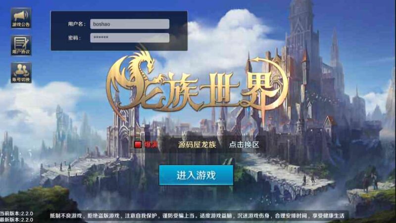 3D魔幻手游【龙族世界】最新整理Linux手工端+安卓苹果双端+客户端解密工具+CDK授权后台+详细搭建教程-玩游戏吧