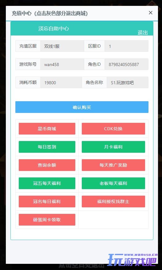 图片[21]-三网H5游戏【超变九州2-99阶】最新整理linux服务端+内购+管理后台+兑换码生成+架设教程+视频教程-玩游戏吧