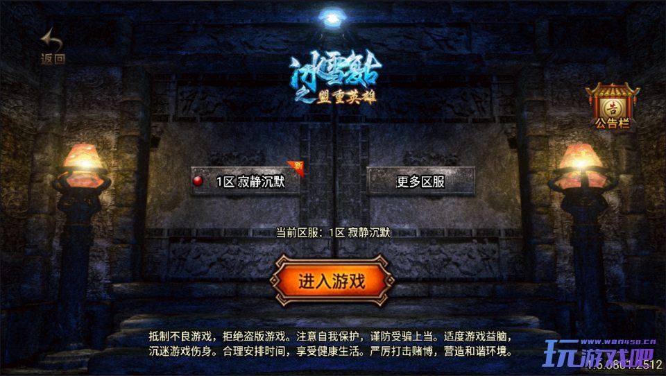 战神引擎传奇手游【寂静沉默复古版[白猪3]】最新整理Win一键服务端+GM授权后台+安卓苹果双端+详细搭建教程+视频教程-玩游戏吧