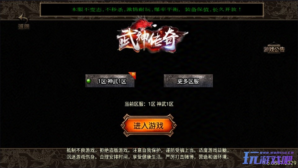 战神引擎传奇手游【武神第二季单职业[白猪3.1]】最新整理Win一键服务端+GM授权后台+安卓苹果双端+详细搭建教程+视频教程-玩游戏吧