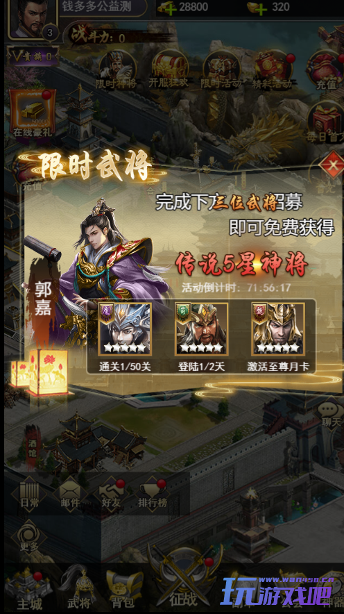 【放置三国H5】三网卡牌回合制放置三国H5+WIN学习手工端+语音视频教程+GM运营后台+多多亲测-玩游戏吧