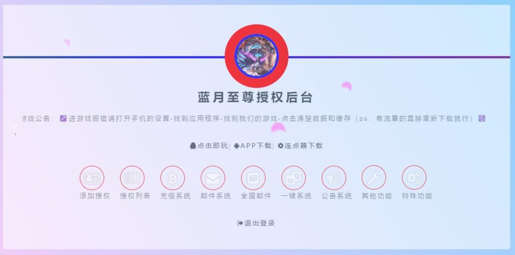 图片[24]-三网雷霆H5游戏【雷霆传奇H5龙珠2.0】最新整理linux手工服务端+多区+跨服+运营GM工具+授权GM工具-玩游戏吧