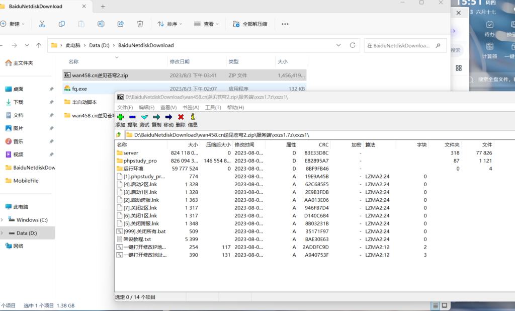 亲测3D精品仙侠手游【逆见苍穹2/仙剑/剑舞乾坤】最新整理WIN一键+安卓不限IP教程+GM授权后台+详细搭建教程+整理后台表+修改杂七杂八地址-玩游戏吧