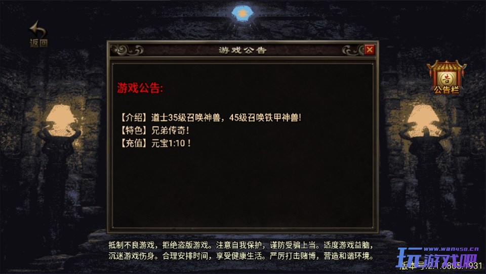 战神引擎传奇手游【180赤月魔龙精品三职业】最新整理Win一键服务端+GM授权后台+安卓苹果双端+详细搭建教程+视频教程-玩游戏吧