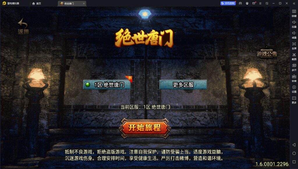 战神引擎传奇手游【绝世唐门合击版[白猪3.1]】最新整理Win一键服务端+GM授权后台+安卓苹果双端+详细搭建教程+视频教程-玩游戏吧