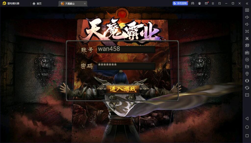 幽冥传奇手游【天魔霸业】最新整理Win一键服务端+多区跨服+管理后台+GM后台+安卓苹果双端+详细搭建教程+视频教程-玩游戏吧