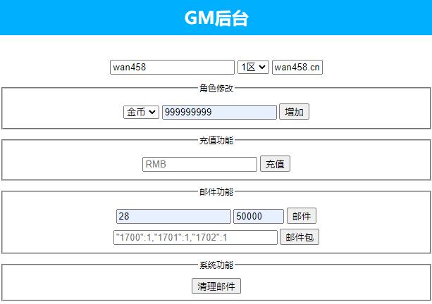 图片[20]-典藏三网H5游戏【热血传奇之莽荒纪H5】最新整理Win系复古服务端+GM后台+详细搭建教程-玩游戏吧