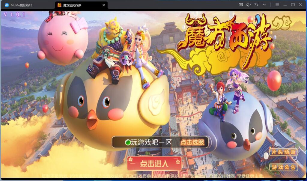 MT3换皮梦幻【魔方西游超变版】最新整理Linux商业开服手工服务端+安卓苹果双端+GM后台+详细搭建教程+全套源码-玩游戏吧