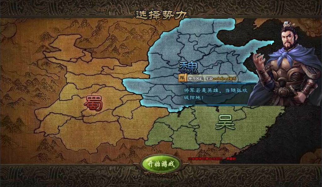 三国策略页游【攻城掠地魔神八将版】最新整理WIN系服务端+GM工具+详细搭建教程+外网教程-玩游戏吧