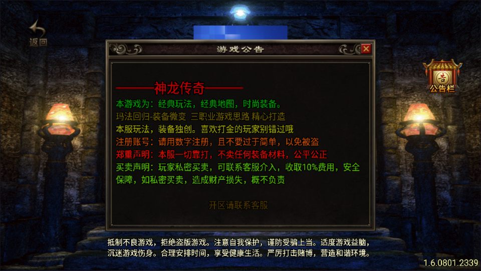 战神引擎传奇手游【1.85神龙攻速三职业[白猪3.0]】最新整理Win一键服务端+GM授权后台+安卓苹果双端+详细搭建教程+视频教程-玩游戏吧